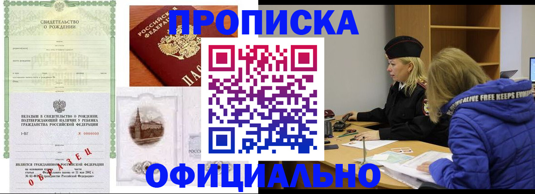 временная регистрация для всех в Рыбинске