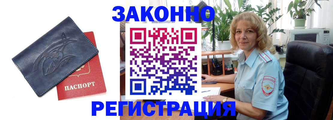 временная регистрация адрес в Рыбинске