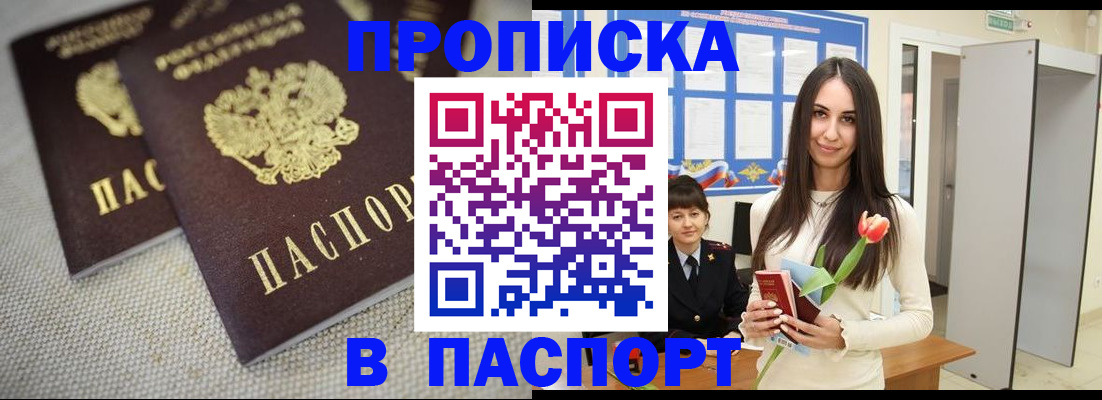временная регистрация госуслуги в Рыбинске